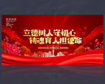 立德树人