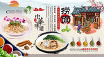 捞面背景墙