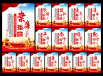 廉政文化