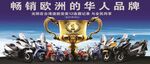 摩托车海报
