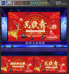 民族舞