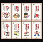 保护未成年人