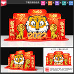 新年美陈