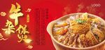 牛杂煲