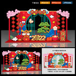 虎年美陈