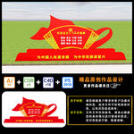 社会主义核心价值观