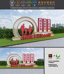 中国梦雕塑