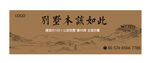 山居别墅主画面