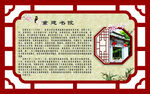 朱子文化长廊