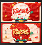 虎年海报