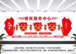 党群服务中心