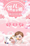 粉色卡通纸尿裤图片