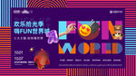 商业地产活动