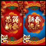 新年