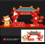 虎年美陈