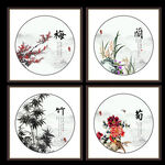 梅兰竹菊