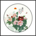 富贵花开