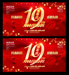 19周年庆