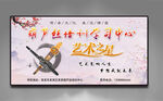 葫芦丝培训展板