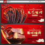 腊肉腊肉