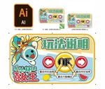 丛林鼓王玩法说明