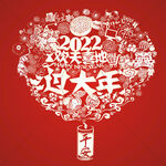 2022春节剪纸