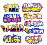 年会手举牌