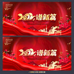 2022新年晚会