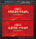 年会