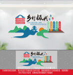 乡村振兴