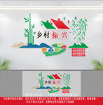 乡村振兴文化墙