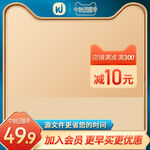 淘宝天猫京东多多双11主图年货