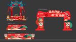 新年氛围营造