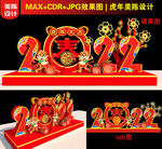 2022美陈