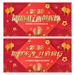 年会背景年会