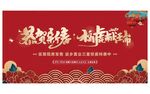 新年