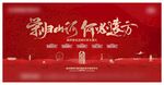 地产新年