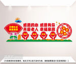 敬老院文化墙展板设计图