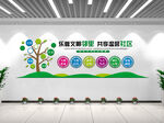 社区文化墙