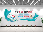  医院文化墙