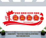 党史学习教育