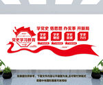 党史文化墙