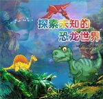 丛林恐龙