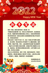 2022新年贺词