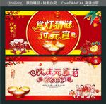 赏灯猜谜 过元宵