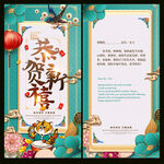 新年贺卡