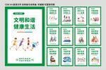 文明城市