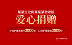 授牌