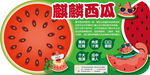 麒麟西瓜超市吊牌