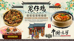 笼仔鸡背景墙
